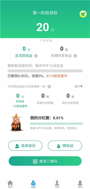 养猪大亨截图