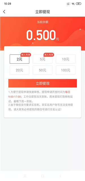 多多转截图