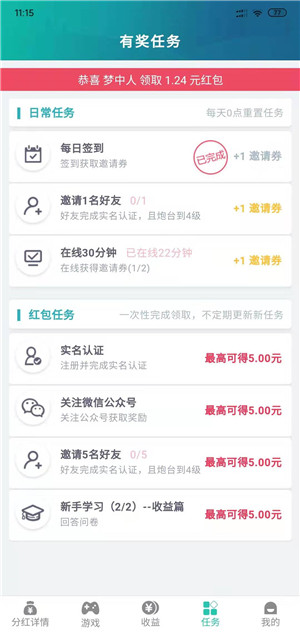 小康来打虾