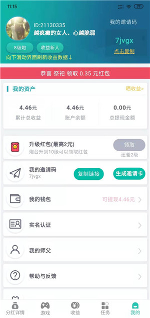 小康来打虾
