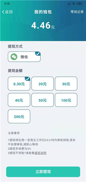 小康来打虾截图