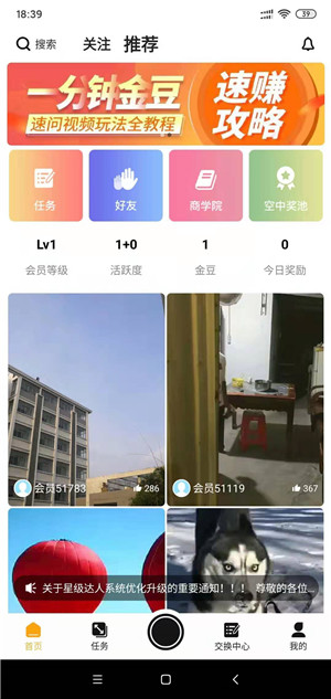 速问视频截图