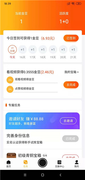 速问视频截图
