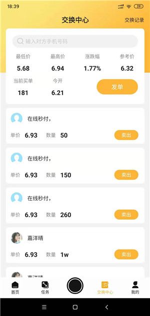 速问视频截图