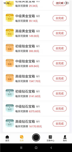 速问视频截图