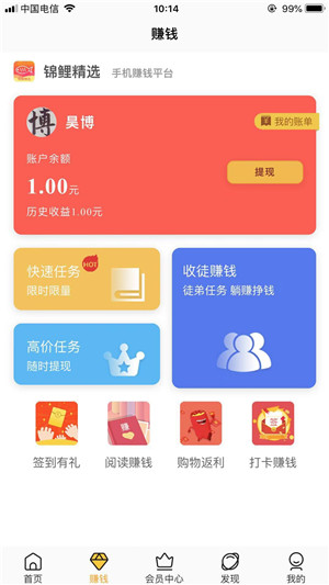 锦鲤精选截图