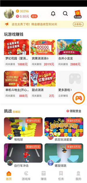233小游戏截图