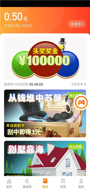 233小游戏截图