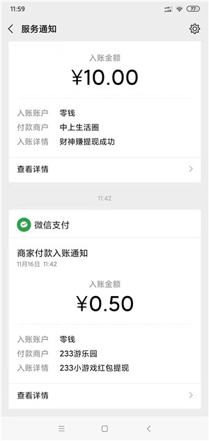 233小游戏截图