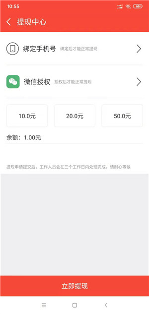 体验赚兼职平台截图