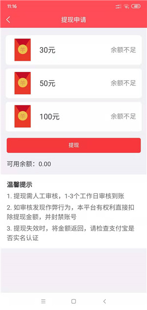 微分享截图