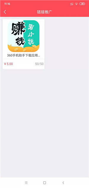 微分享截图