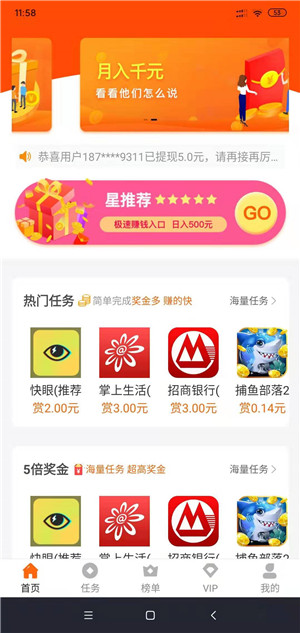 集鱼截图