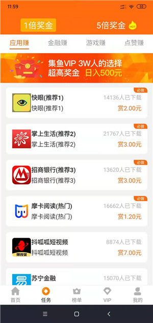 集鱼截图