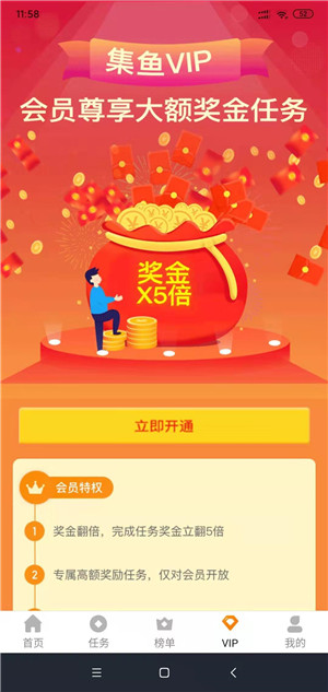 集鱼截图