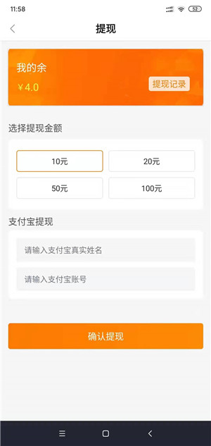 集鱼截图