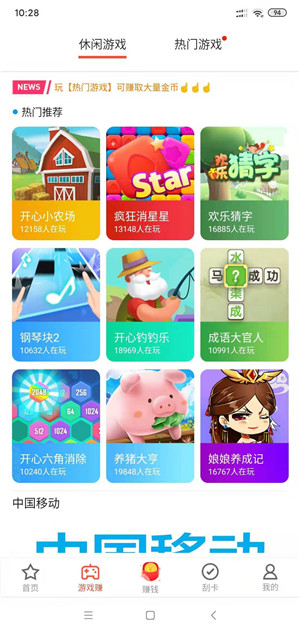 趣多宝截图