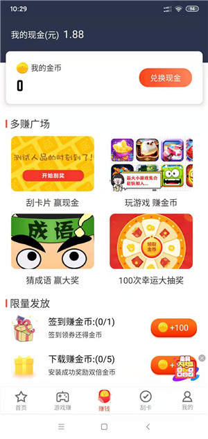 趣多宝截图