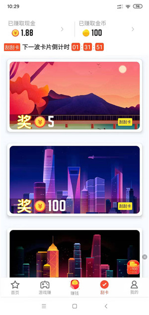 趣多宝截图