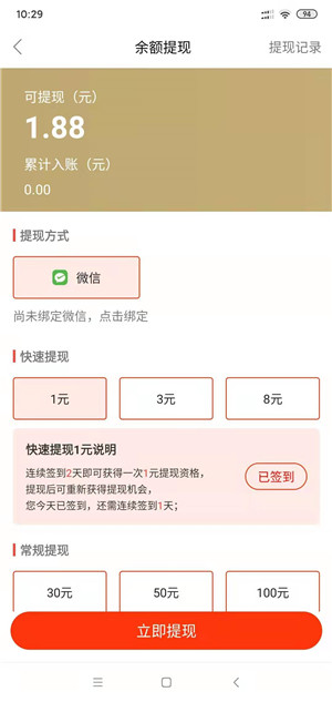 趣多宝截图