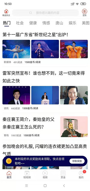 能豆子截图