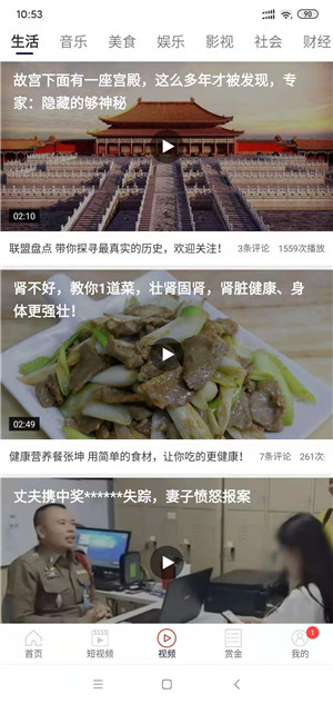 能豆子截图