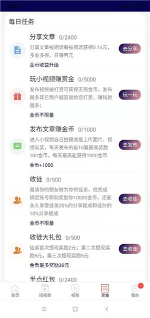 能豆子截图