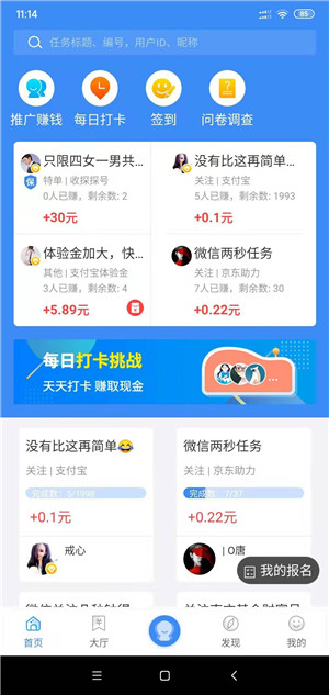 挣钱了截图