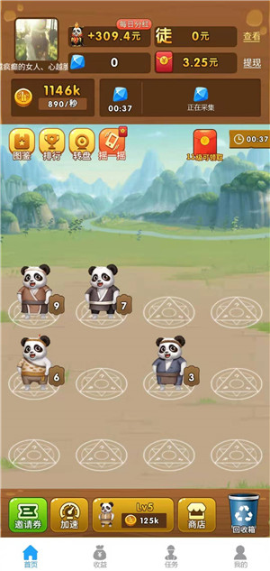 熊猫养成记截图