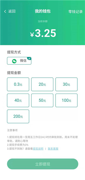 熊猫养成记截图