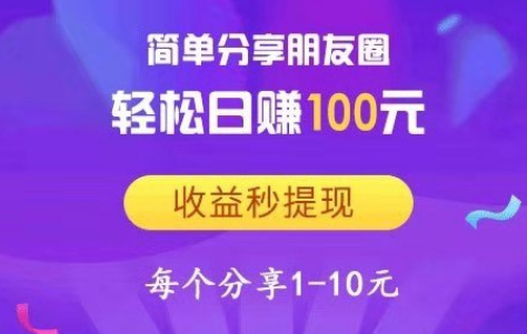 赚分享和享赚钱只能二选一，这都什么奇葩规则
