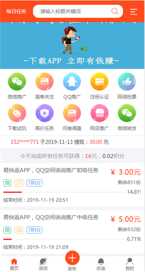 易快返截图
