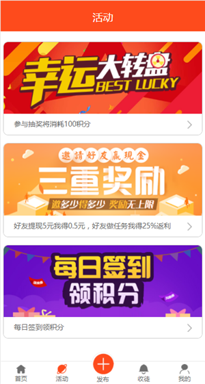 易快返截图