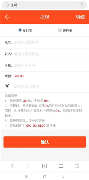 易快返截图
