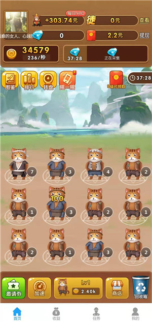 猫咪成长记截图