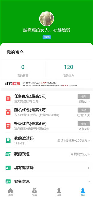 猫咪成长记截图