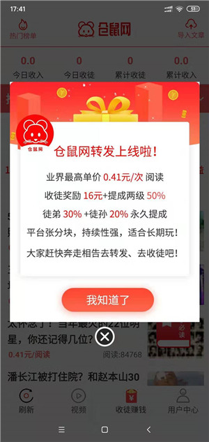 仓鼠网