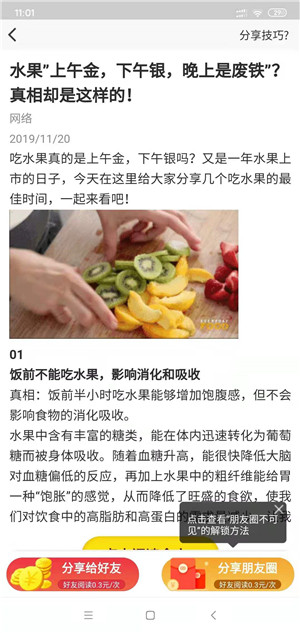 红转客截图