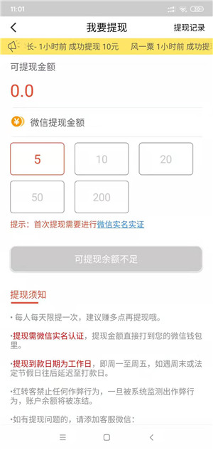 红转客截图