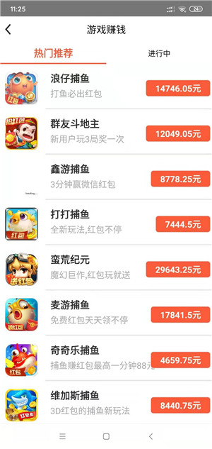 手游超人截图
