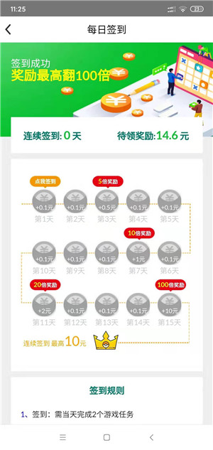手游超人截图