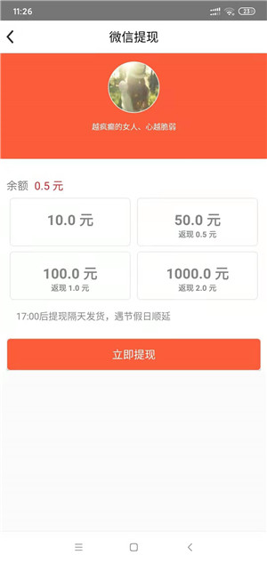 手游超人截图