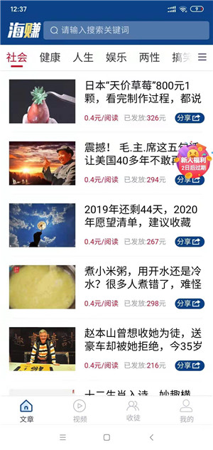 海赚资讯