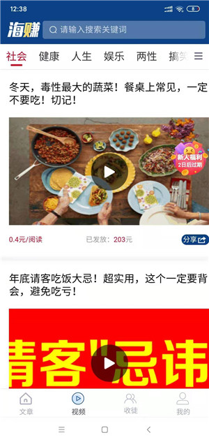 海赚资讯