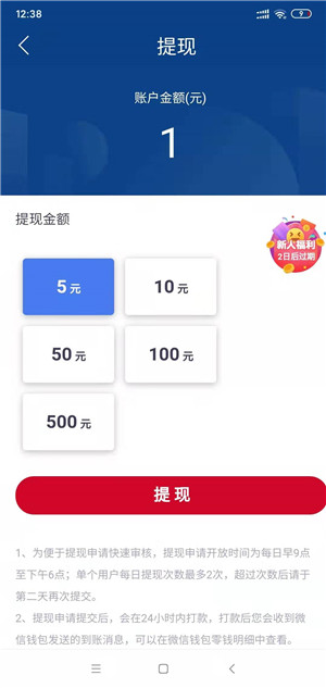 海赚资讯截图