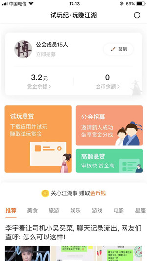 试玩纪截图