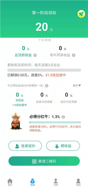 养牛达人截图