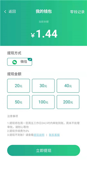 养牛达人截图