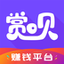 赏呗兼职