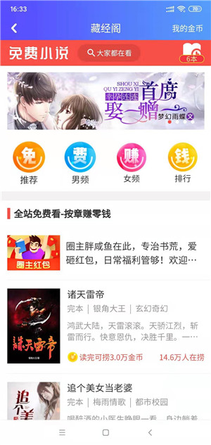 赏呗兼职截图